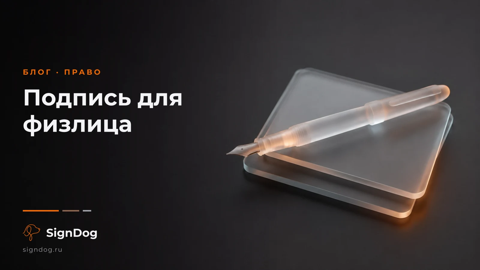 Электронная подпись для физических лиц: какая нужна