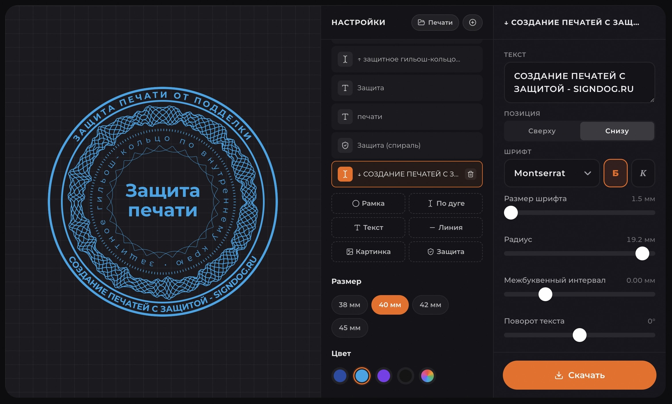 Круглая печать организации с защитным гильош-кольцом по внутреннему краю