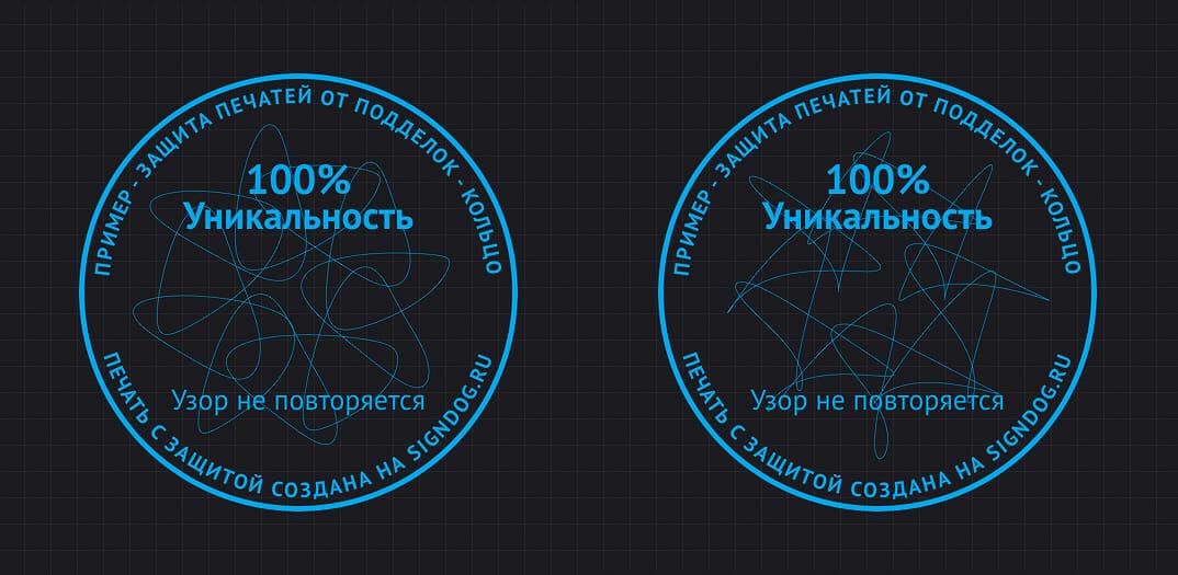 Две печати с разными значениями seed — узоры не повторяются